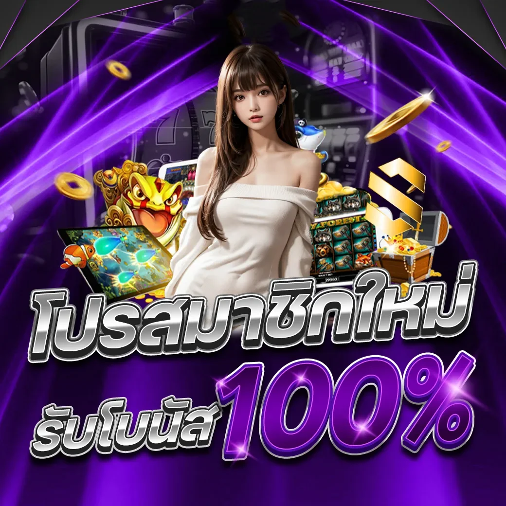 โปรโมชั่น blackbull789